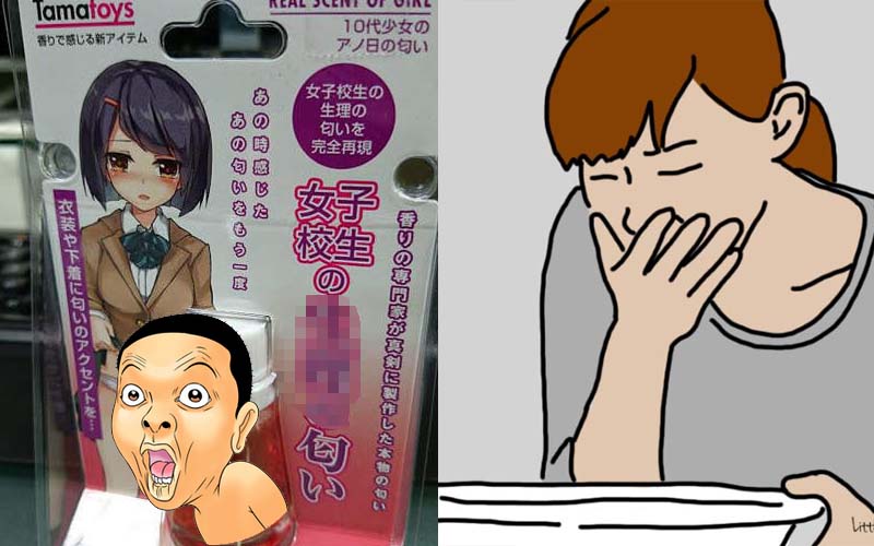日本真是工口無極限  比女性大便氣味香水還狂的最新系列香水口味  真有這麼愛