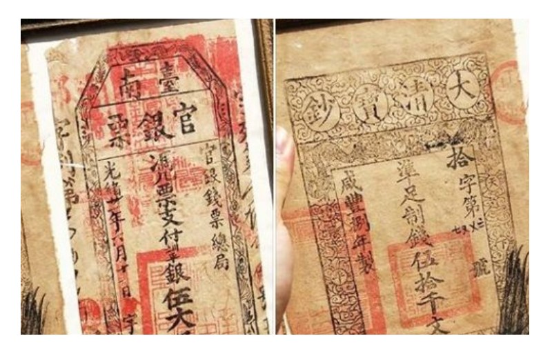 以為傳家寶只是兩張破紙  他一查才發現...竟是「流傳160年的大清寶鈔」：這價值破千萬阿